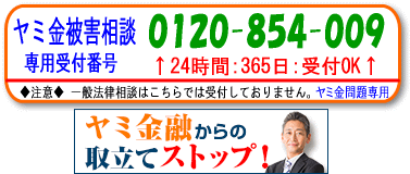 Duel(デュエル)パートナー法律事務所：狛江市のヤミ金問題、電話で無料相談できます
